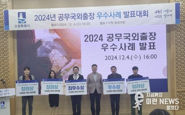 우수사례로 선정된 공무원들이 기념촬영을 하고 있다.