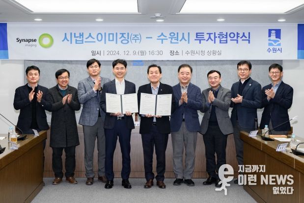 이재준 시장, 김재선 대표이사와 협약식 참석자들이 기념촬영을 하고 있다.