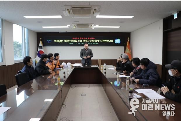 광명소방서, 화재없는 치매안심마을 조성을 위한 간담회 현장