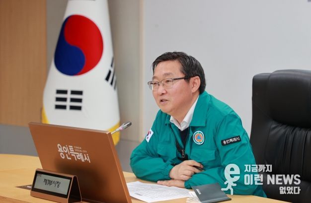 류광열 용인특례시 제1부시장이 12일 민생안전 대책회의에서 긴급 대책을 논의하고 있다