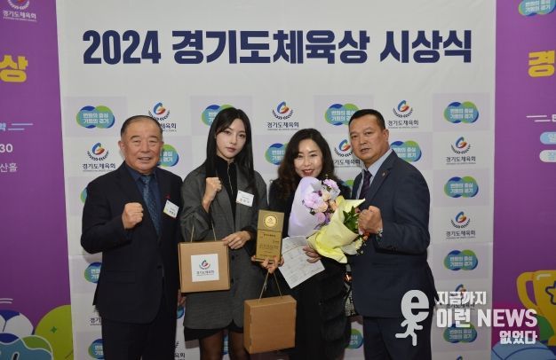 화성시, ‘2024 경기도체육상 시상식’ 에서 기념사진