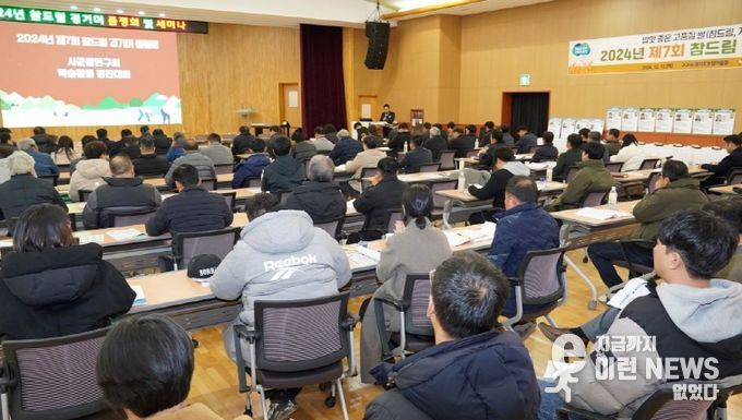 제7회 참드림 경기미 품평회 현장사진
