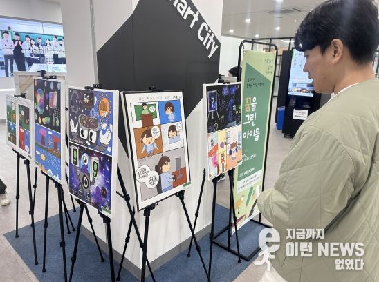 양주시옥정종합사회복지관, 월드비전과 함께하는 ‘꿈을 그린 아이들’전시회 개최