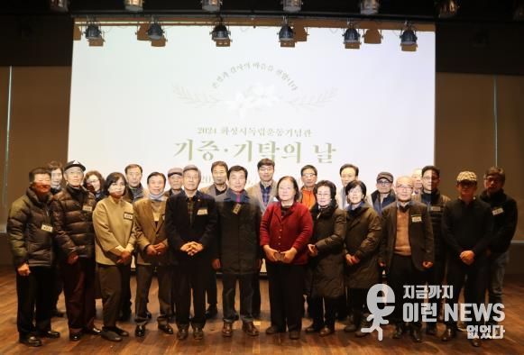 화성시 독립운동기념관 유물 기증·기탁식 개최