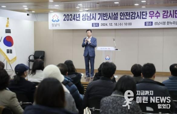 신상진 성남시장이 18일 시청에서 열린 2024년 성남시 기반시설 안전감시단 우수단원 표창수여식에서 인사말을 하고 있다