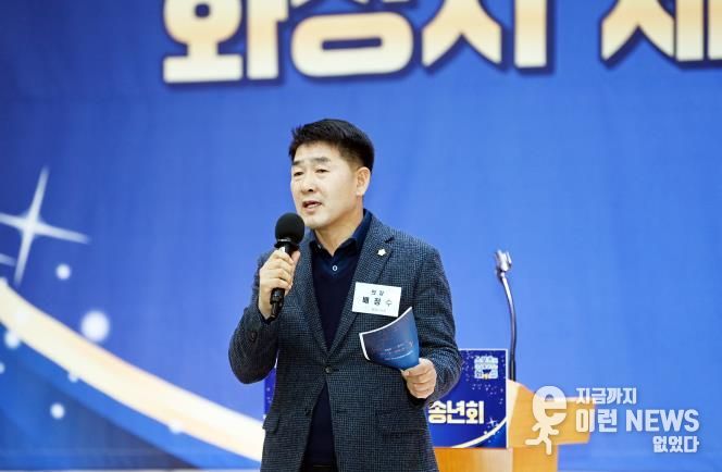축사 진행 중인 배정수 의장