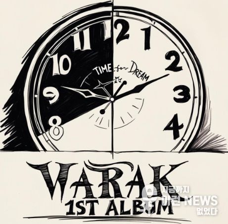 WARAK 1집 앨범 커버