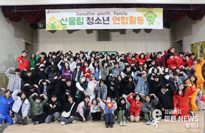 산울림청소년센터 송년 파티