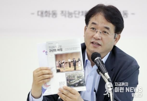 지난 7월 22일 올해 처음으로 열린 대화동 주민과의 소통간담회