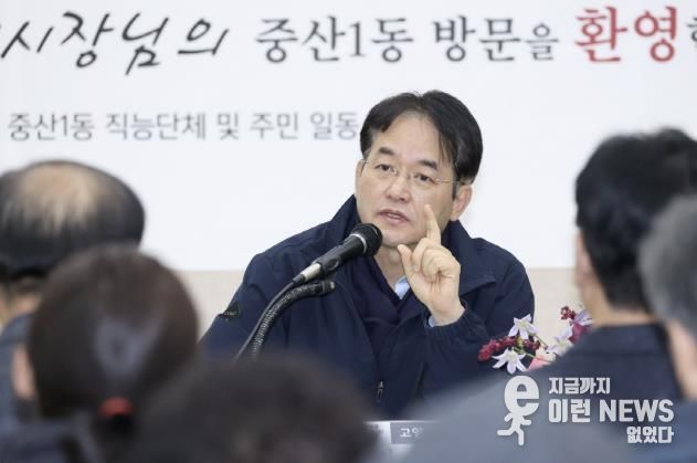 지난 12월 17일 성사1동 주민과의 소통간담회