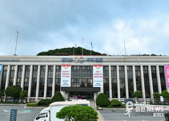 김포시청