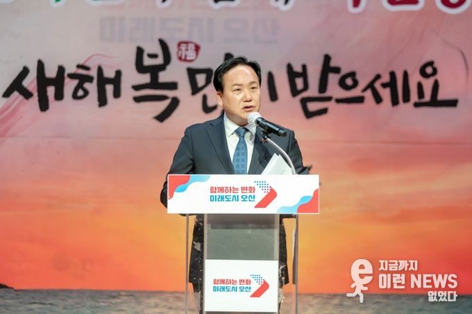 이권재 오산시장 신년사