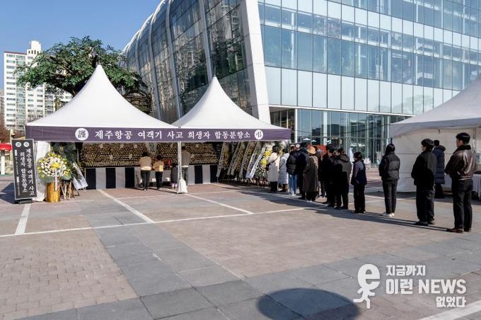 제주항공 여객기 사고 합동분향소