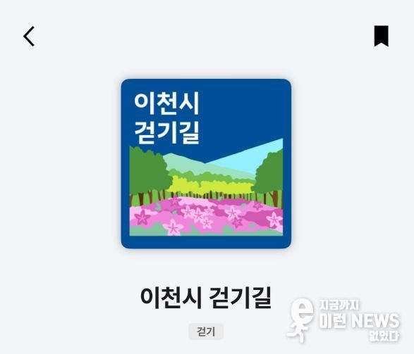 스마트관광지