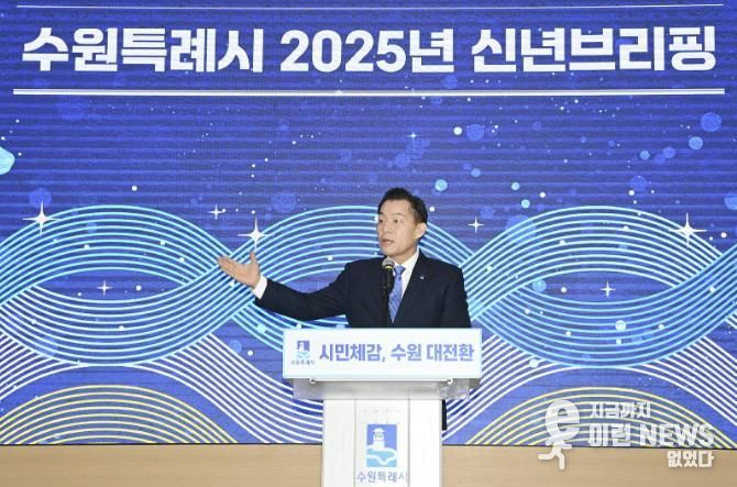 이재준 수원시장이 신년브리핑을 하고 있다.