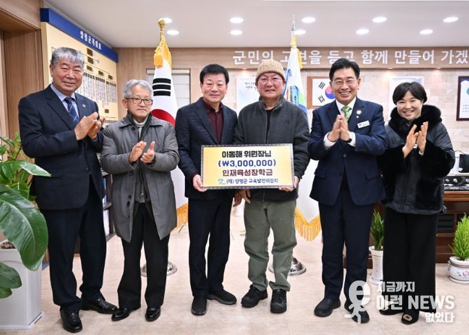 나눔가수 이동해 취약계층을 위한 기금 전달식 기념사진