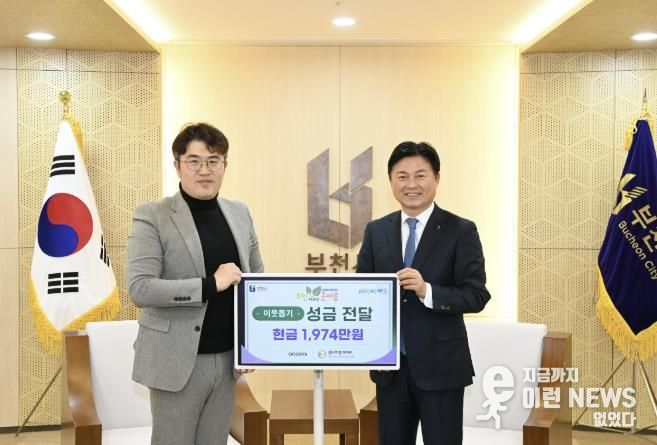 조용익 부천시장과 김병수 온세미코리아 상무가 전달식을 하고 있다