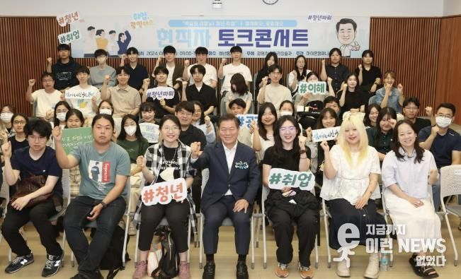 박승원 광명시장(사진 앞줄 왼쪽 네 번째)이 지난해 6월 청년동에서 열린 2024년 광명청년인턴 뉴스타트 사업 현직자 토크콘서트에 참석해 청년들과 기념사진을 촬영하고 있다.