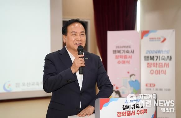 2024년도행복기숙사장학증서수여식에서 이권재 오산시장