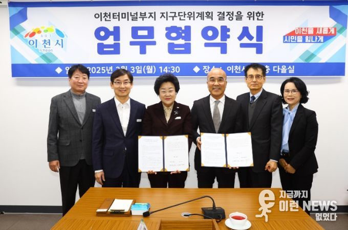 원도심 재탄생의 신호탄, 이천시의 미래를 디자인하다