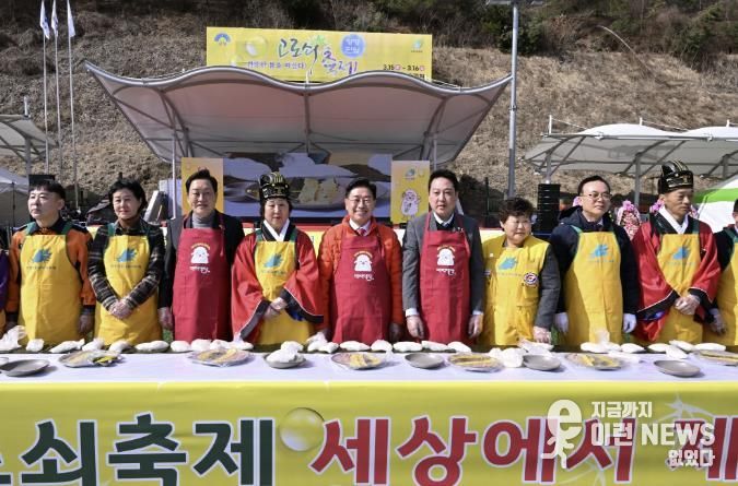 고로쇠 축제