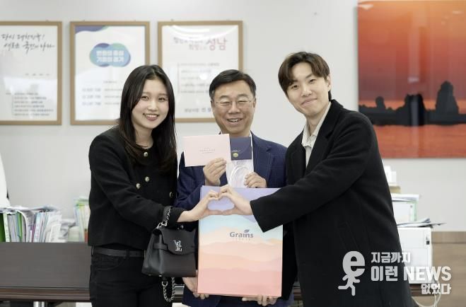 성남시가 진행한 ‘솔로몬의 선택’ 행사로 만나 결혼(4호)하기로 한 예비 신부 한 씨(왼)와 예비 신랑 박 씨(오른)가 신상진 성남시장(가운데)에게 청첩장을 주고서 기념사진을 찍고 있다.