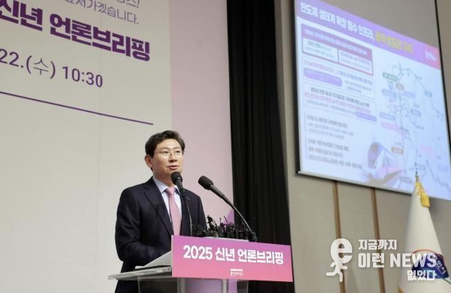 지난 1월 22일 신년 언론브리핑에서 광역 철도망 구축 계획을 설명하고 있는 이상일 용인특례시장