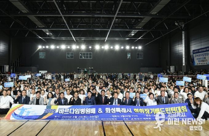 배드민터대회 단체사진
