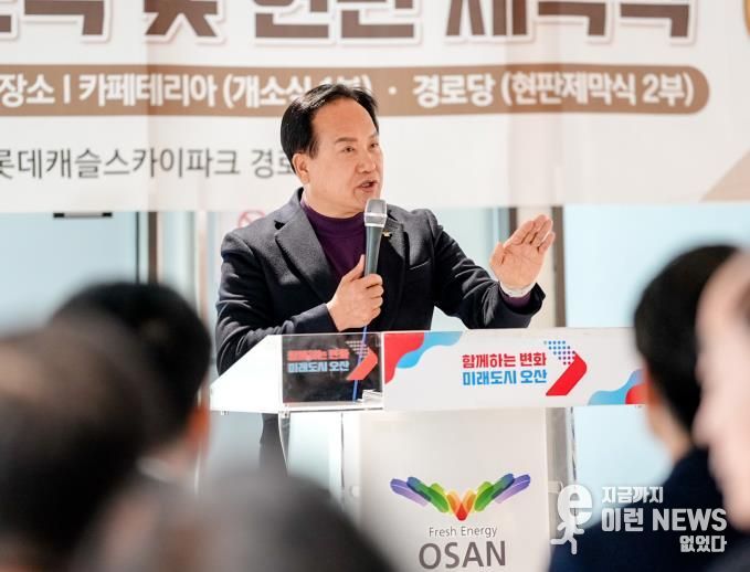 오산시, 어르신 복지에 속도...경로당 운영부터 교육까지 현장 맞춤형 강화