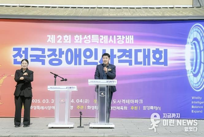 축사하는 배정수 의장