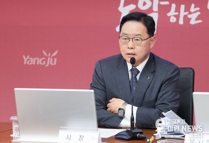 양주시, 조직문화 진단 결과 발표… 불합리한 관행 개선 나선다