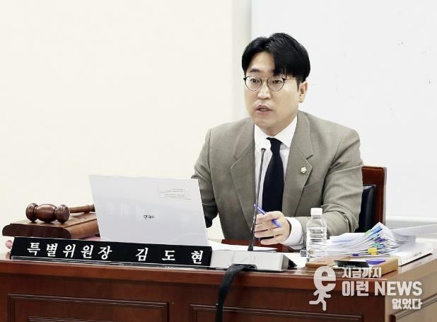 안양시의회 김도현 결산검사 대표위원