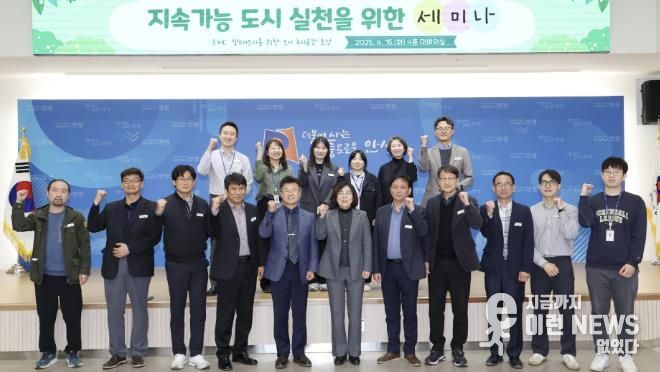 안성시, 지속가능 도시 실천을 위한 두 번째 발걸음