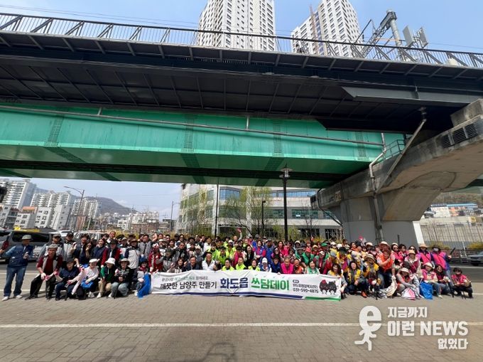 시민이 만든 깨끗한 거리…남양주시 화도읍, 봄맞이 쓰담데이 성료