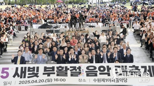 새빛 부활절 음악대축제 참여자들이 함께하고 있다.