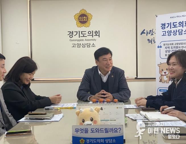 경기도의회 이택수 의원, 교복 자율선택 방안 정담회 개최