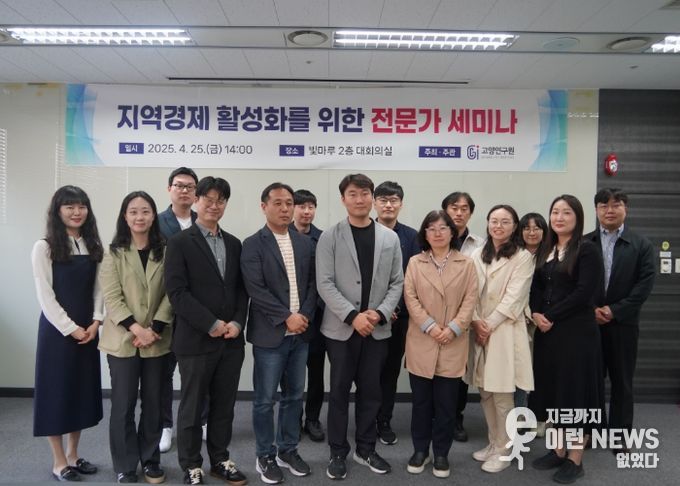 제4회 미래경제세미나