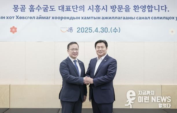 바트에르덴 바트을지 몽골 훕수굴 국회의원(왼쪽)과 임병택 시흥시장이 시청 다슬방에서 열린 간담회에 참석 후 기념촬영을 하고 있다