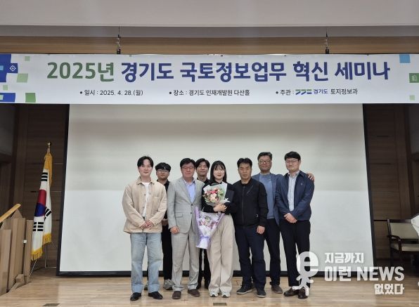 평택시, ‘2025년 경기도 국토정보업무 혁신세미나’ 우수상 수상