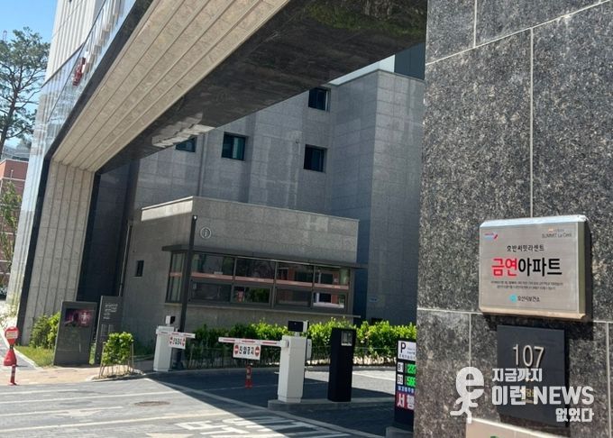 오산시, 호반써밋라센트 아파트 제25호 금연아파트 지정