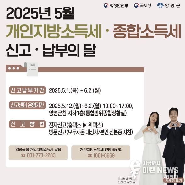 개인지방소득세 신고납부 배너