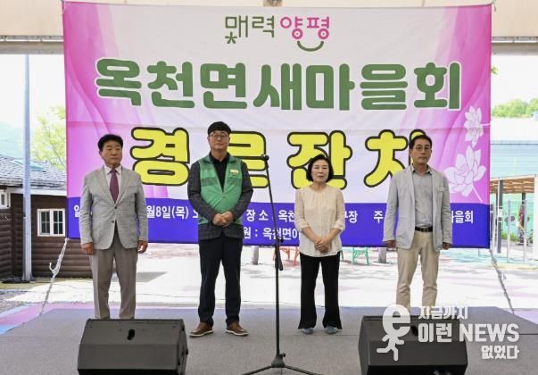 옥천면새마을회 경로잔치