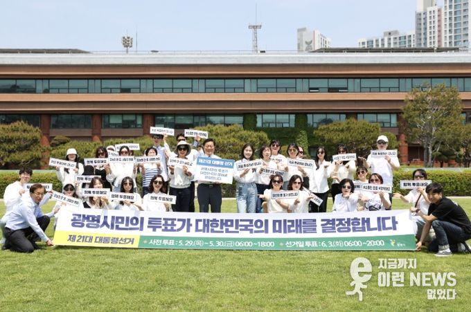 박승원 광명시장(사진 가운데)이 14일 광명시청 앞 잔디광장에서 시청 직원들과 함께 투표 독려 캠페인을 벌이고 있다.