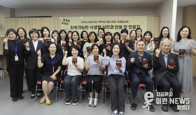 5월 15일 백영고등학교에서 학부모들이 직접만든 전통 장을 들고 기념촬영을 가졌다.