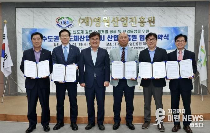 성남산업진흥원, 반도체 원료·소재 개발 협력으로 K-반도체 생태계 확장 견인