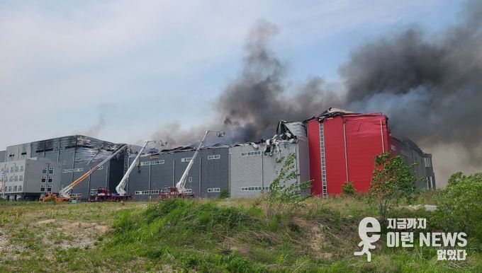 물류창고 화재