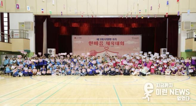 안성시 가족센터, 2025년 제5회 다양한 가족 한마음 체육대회 성료