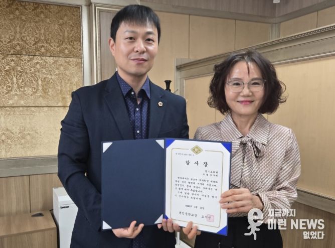 유영일 경기도의원, 귀인중학교로부터 감사장 수상