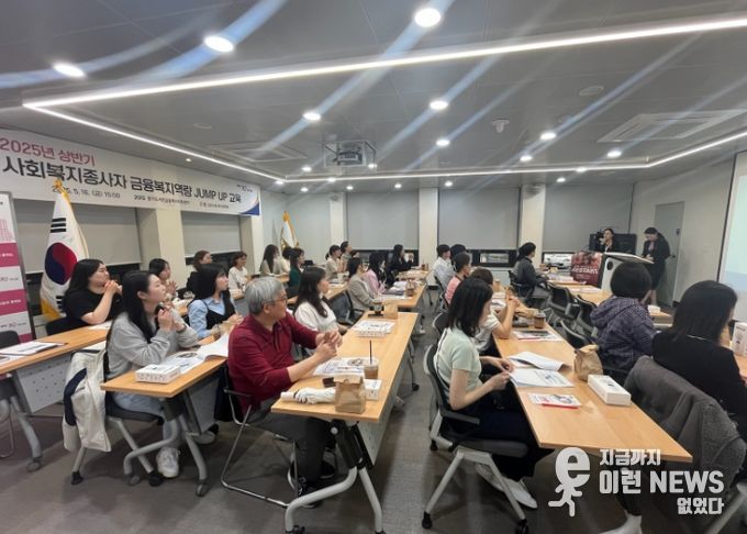 김포시 사회복지종사자 금융복지역량 JUMP UP! UP!