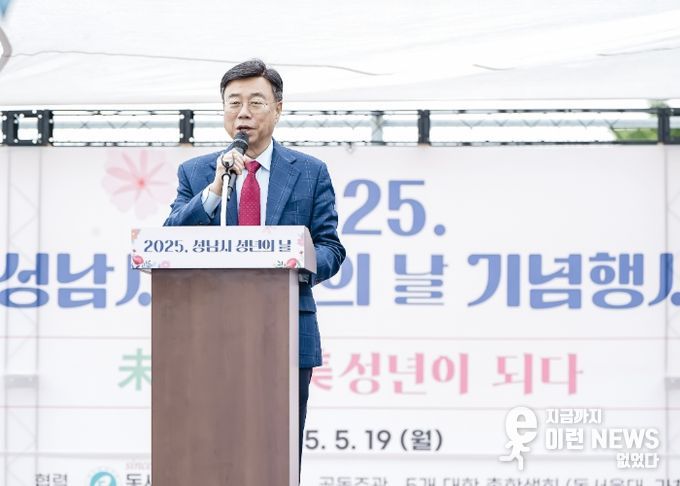 신상진 성남시장, ‘성년의 날’ 기념식 참석해 청년들의 새출발 응원